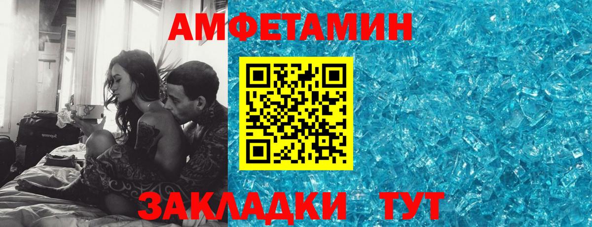 АМФЕТАМИН  АМФЕТАМИН  Чехов  Вход с VPN  АМФ Premium 