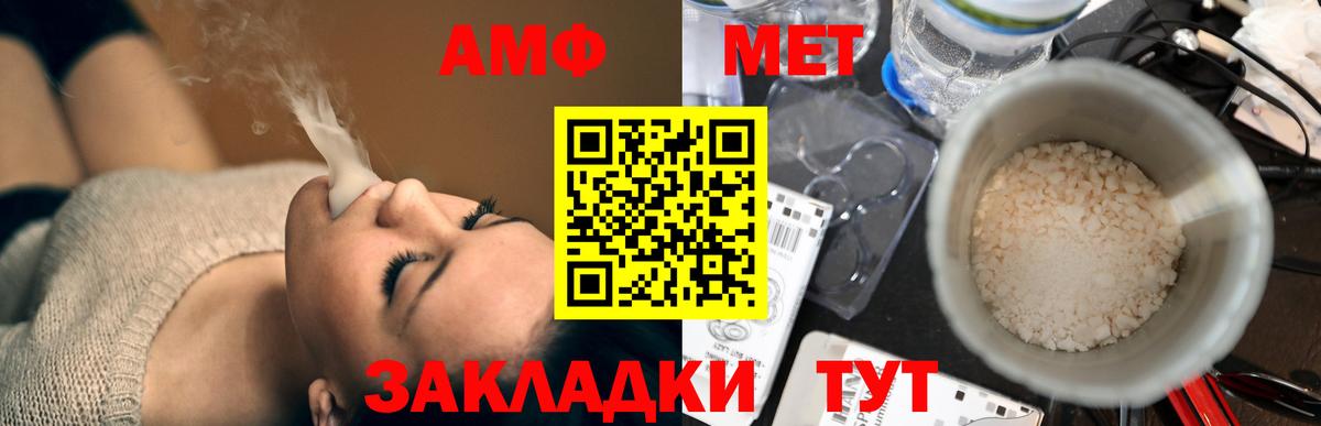 Amphetamine VHQ Чехов