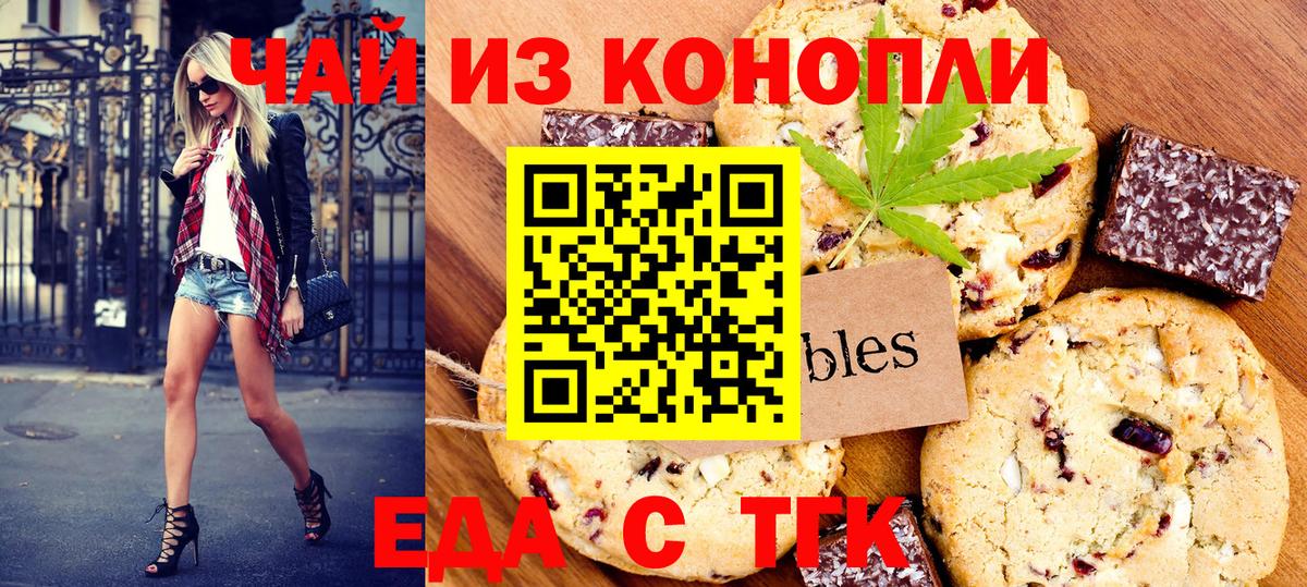Чехов  Cannafood конопля  Вход с VPN 