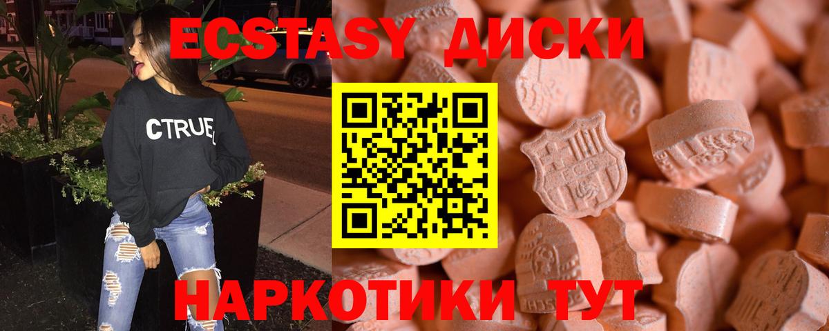 Ecstasy louis Vuitton  Ecstasy 300 mg  Вход с VPN  Чехов 