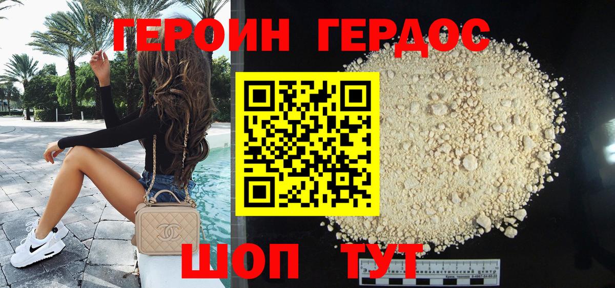 Чехов  ГЕРОИН Heroin  Вход с VPN 