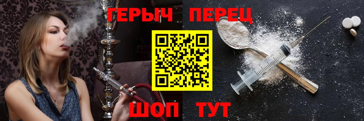ГЕРОИН афганец Чехов