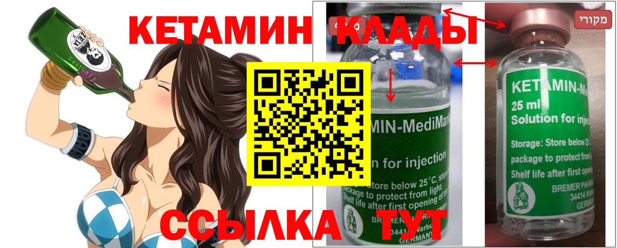 Чехов  КЕТАМИН VHQ  Вход с VPN 