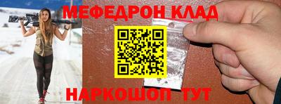 мяу мяу кристалл Боровичи