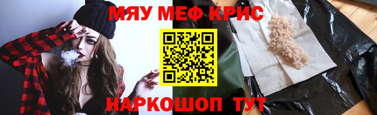 Меф мяу мяу Чехов