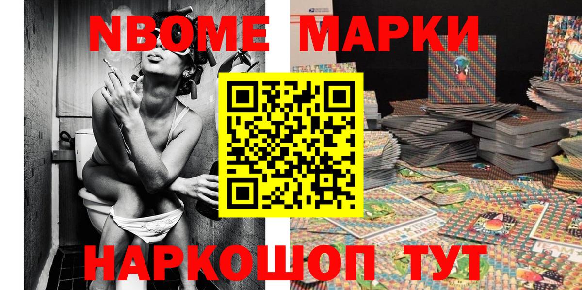 Наркотические марки 1,8мг  Вход с VPN  Чехов 